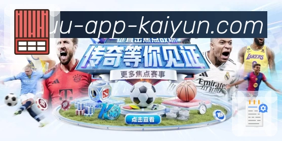 体育平台欢迎图